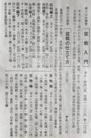 盆栽の仕立て方　全6巻＋盆栽入門　7冊セット