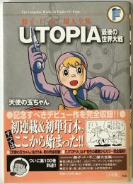 Utopia最後の世界大戦 : 天使の玉ちゃん