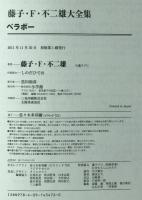 ベラボー　
