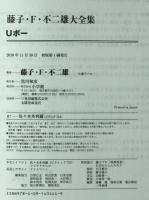 Uボー　