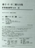 すすめロボケット　2　
