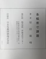 条幅原寸課題　24
