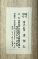 国宝紫式部日記絵詞　五島本