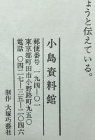 近藤勇:書翰