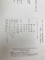みる・よむ・あるく東京の歴史 1
