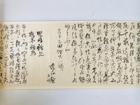 近藤勇:書翰