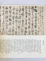 近藤勇:書翰