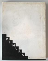 木村政次のグラフィックデザイン Graphic design works of Masatsugu Kimura
