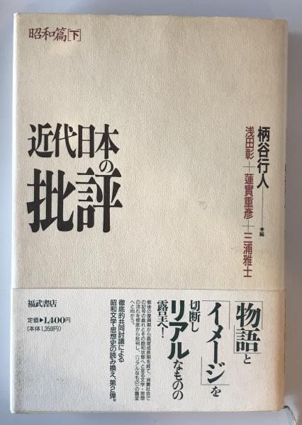 写真技術用語辞典(薗部孝三 編著) / 株式会社 wit tech / 古本