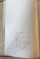 【写真帖】陸軍寫眞帖（陸軍写真帖）　陸軍省つはもの編輯部編　財團法人軍人會館出版部発行　昭和10年　少々汚れあり