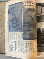 【写真集】回顧寫眞大鑑（回顧写真大鑑） 全12集　多田鐵造編　株式会社時事世界社発行　昭和26年～27年　少々ヤケ・イタミあり