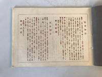 【写真帖】大正十四年度 卒業記念 落合尋常高等小學校　大正14年　少々ヤケ・シミあり