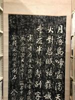 【模写】【掛軸】楓橋夜泊　張継作・兪越筆　漢詩　石刻　拓本　紙本　少々汚れあり