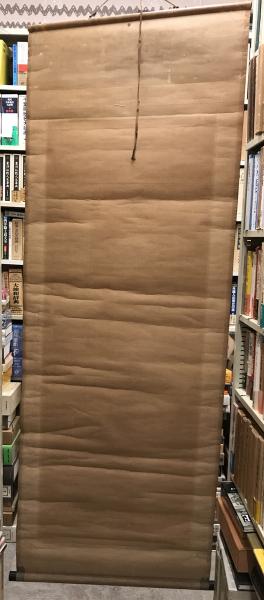 模写】【掛軸】東照公御遺訓 徳川家康の遺訓 碧城秋山隆道 紙本 落款