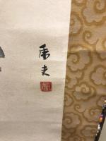 【模写】【掛軸】良寛 子供と手毬　矢崎虎夫　水墨画　紙本　落款あり　少々汚れあり