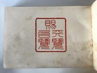 【古本】幕末明治 文化變遷史　東洋文化協會・大澤米蔵編　關門日日新聞社発行　昭和5年（6年改訂増補）　函付　シミ・函イタミあり
