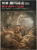 航空機本　7冊：コンバットマガジン2019/08、別冊週刊読売1970/01、1970/04、1975/01、Super Fighters'94/04、ミルスペックマガジン　vol.1、航空ファン’94/02