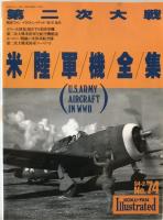 航空機本　7冊：コンバットマガジン2019/08、別冊週刊読売1970/01、1970/04、1975/01、Super Fighters'94/04、ミルスペックマガジン　vol.1、航空ファン’94/02