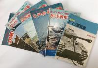 ドイツ軍戦車　6冊：ピクトリアル ドイツ軍戦車1976/08、航空ファン1977年度2月、1975年度、1976年度、1977年度7月、1978年度10月
