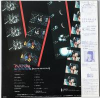 レコード　超時空要塞マクロス～愛・おぼえていますか　JBX-25049