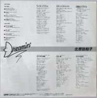 レコード　ドリーミン dreamin　JUP-2004