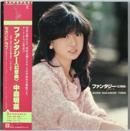 レコード　ファンタジー　<幻想曲>　L-12570