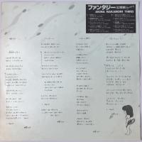 レコード　ファンタジー　<幻想曲>　L-12570