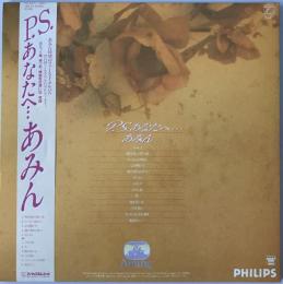 レコード　PSアナタヘ　28PL53