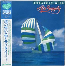 レコード　渚の誓い　20RS-52
