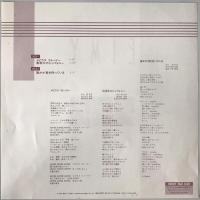 レコード　麗美 メビウスストーリー AY-7406