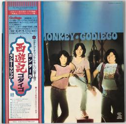 レコード　ゴダイゴ - モンキー・マジック - YX-5004-AX