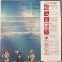 レコード　ゴダイゴ - モンキー・マジック - YX-5004-AX