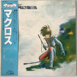 レコード　超時空要塞マクロス　JBX-25008