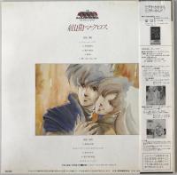 レコード　超時空要塞マクロス 組曲マクロス JBX-25054