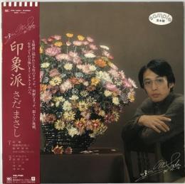 レコード　さだまさし - 印象派 - FFR-12001