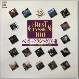 レコード　ベスト・クラシック100選/「音のカタログ」Vol.2　xcac92006