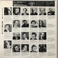レコード　ベスト・クラシック100選/「音のカタログ」Vol.2　xcac92006