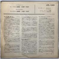 レコード　 メンデルスゾーン：ヴァイオリン協奏曲ホ短調作品６４ LPL-1003