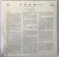 レコード　チャイコフスキー：白鳥の湖第2,3幕　LS-2039