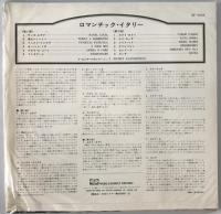 レコード   ロマンチック・イタリー WF-5009