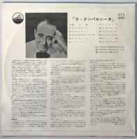 レコード　ラ・クンパルシータ.　AVL-5002