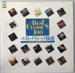 レコード　ベスト・クラシック100選/「音のカタログ」Vol.1　xcac92005