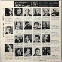 レコード　ベスト・クラシック100選/「音のカタログ」Vol.1　xcac92005