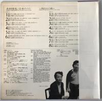 レコード　日本のうた　ME5009
