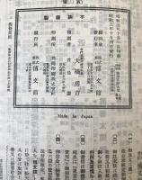 昭和4年常用日記