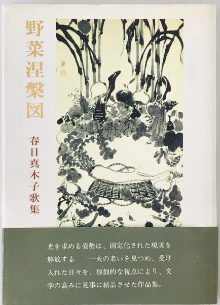 北米における総合商社の活動 : 1896～1941年の三井物産(上山和雄