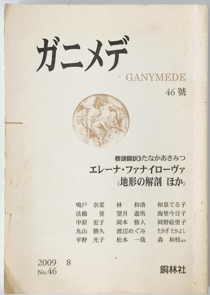 ザイム真理教 / 森永 卓郎【著】 - 紀伊國屋書店ウェブストア