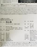 用心棒　