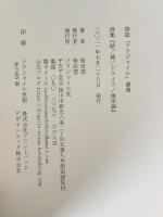 壁／楯／ドライブ／海岸線