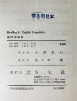 英語学演習